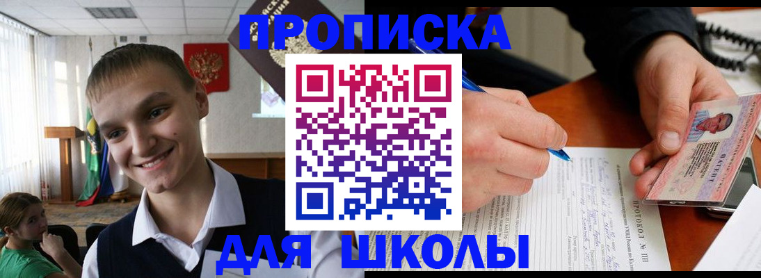 временная регистрация 2025 в Саках