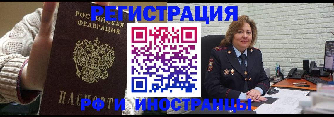 прописка паспорт в Саках