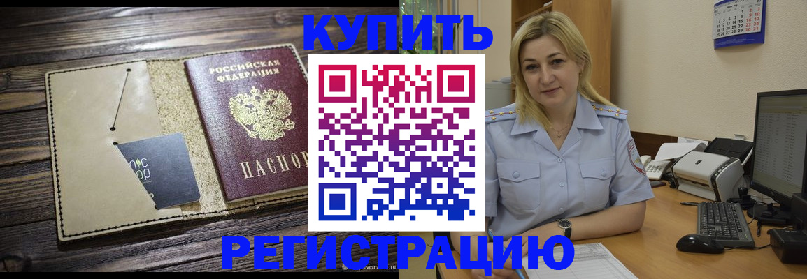 пропишу в квартире в Саках